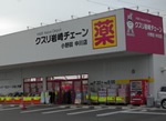 小野田中川店