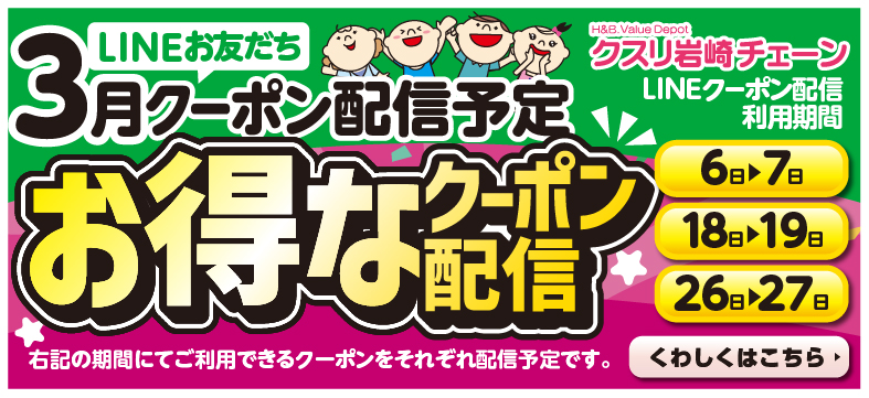 LINEお友達登録 5%引クーポン進呈 詳しくはこちら