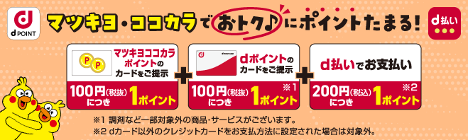 イワちゃんカード LINEお友だち限定クーポン
