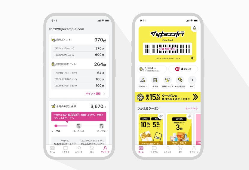 イワちゃんカード LINEお友だち限定クーポン