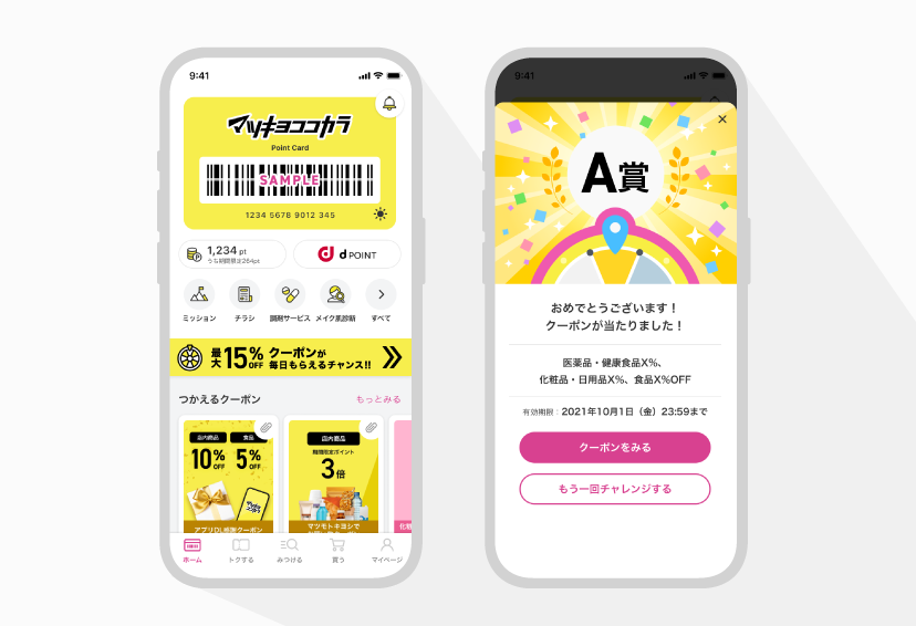 イワちゃんカード LINEお友だち限定クーポン