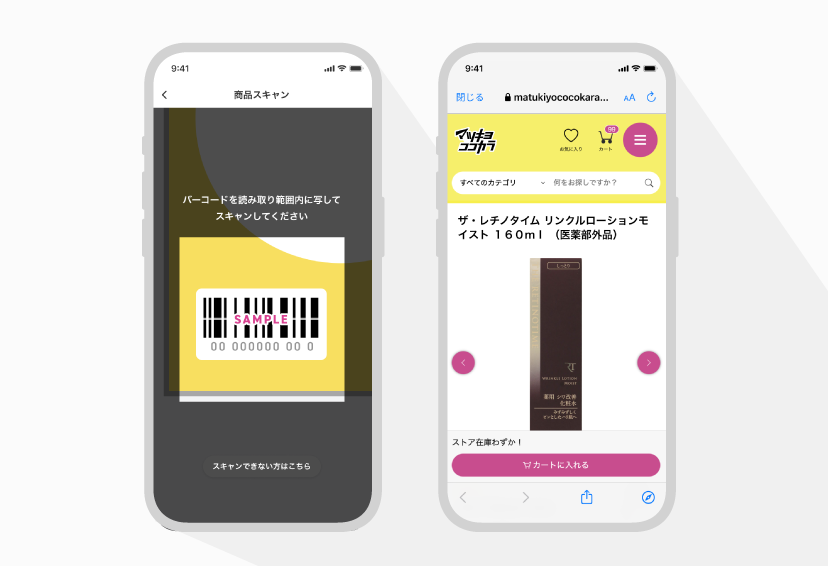 イワちゃんカード LINEお友だち限定クーポン