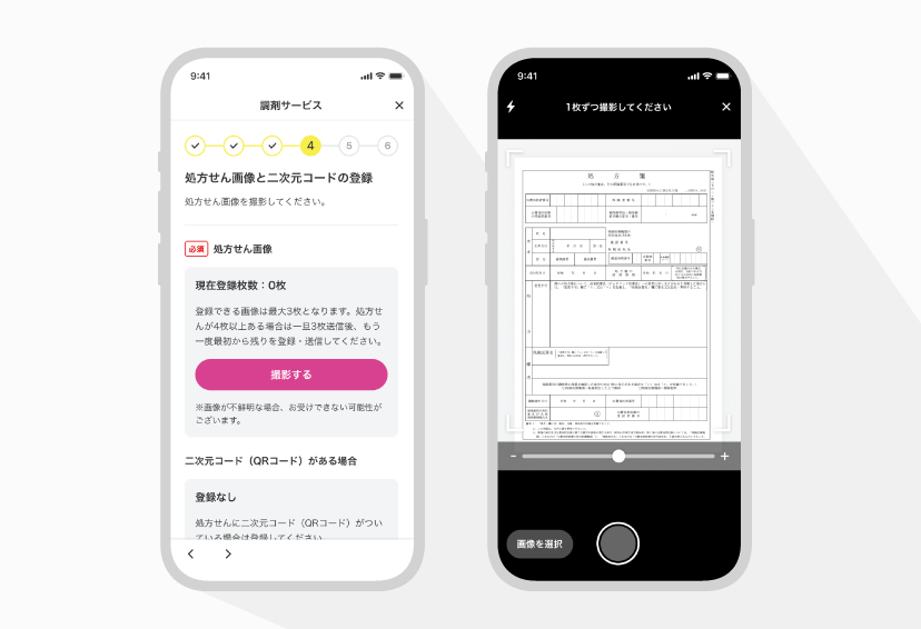 イワちゃんカード LINEお友だち限定クーポン