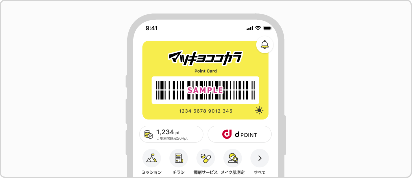 イワちゃんカード LINEお友だち限定クーポン