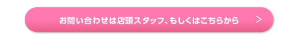 イワちゃんカード LINEお友だち限定クーポン