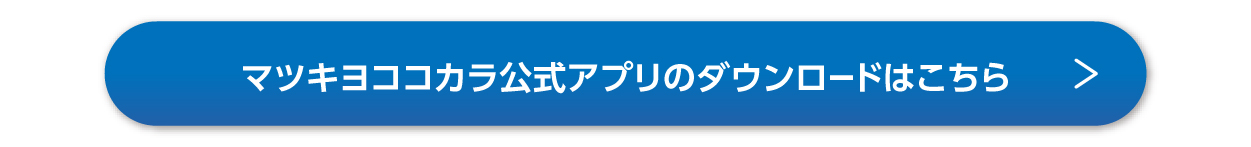 イワちゃんカード LINEお友だち限定クーポン